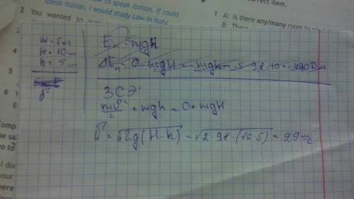 Ядро массой пять кг свободно падает к поверхности земли с высоты 10 м. найдите скорость ядра на высо
