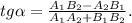 tg \alpha = \frac{A_1B_2-A_2B_1}{A_1A_2+B_1B_2}.