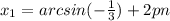 x_{1} =arcsin( -\frac{1}{3} )+2pn