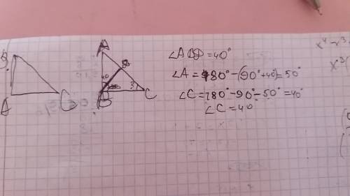 Втреугольнике авс из вершины в( угол в=90 градусам) опущена высота которая составляет 40 градусов, у