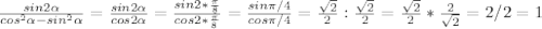 \frac{sin2 \alpha }{cos^2 \alpha -sin^2 \alpha }= \frac{sin2 \alpha }{cos2 \alpha } = \frac{sin 2* \frac{ \pi }{8} }{cos 2* \frac{ \pi }{8} }=\frac{sin \pi /4}{cos \pi /4} = \frac{ \sqrt{2} }{2} : \frac{ \sqrt{2} }{2} =\frac{ \sqrt{2} }{2} * \frac{2}{ \sqrt{2} } =2/2=1