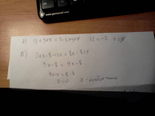 Докажите, что: а) уравнение 6(2+5x)=3-5(1-6x) не имеет корней. б) любое число является корнем уравне