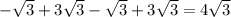 - \sqrt{3}+3 \sqrt{3}- \sqrt{3}+3 \sqrt{3}=4 \sqrt{3}