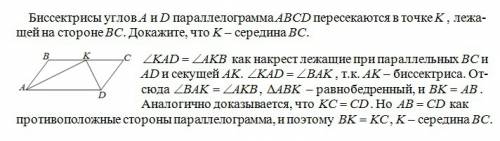 Биссектрисы углов a и d параллелограмма abcd пересекаются в точке k , лежащей на стороне bc . докажи