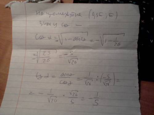 Решить надо за ранее найти tg альфы если sina 1/корень из 26 и a принадлежит 0.5п п