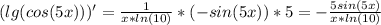 (lg(cos(5x)))' = \frac{1}{x*ln(10)} * (-sin(5x))*5 = -\frac{5sin(5x)}{x*ln(10)}