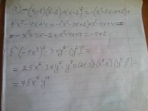 Выражение: a) -(x-1)(x+2)+(x-2)^2 б) (-5x^3)^2*3xy^6*(y^2)^4