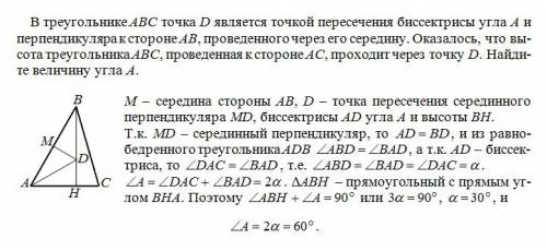 Нужно в треугольнике abc точка d является точкой пересечения биссектрисы угла a и перпендикуляра к с