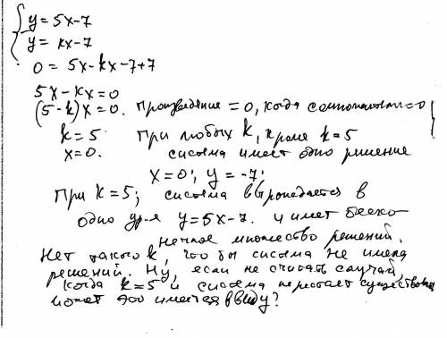 35 только чтобы все былис решениями 1) решите систему уравнений {у+3х=-4 {6х-у=-5 2) вместо к запиши