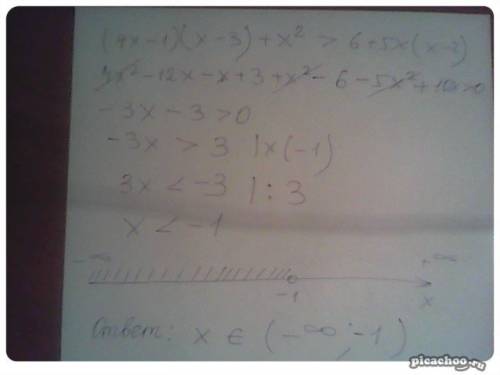 (4х-1)(х-3)+хквадрат > 6+5х(х-2)