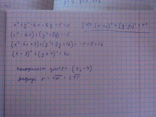 Найти центр и радиус окружности : x^2+y^2-6x+8y+5=0