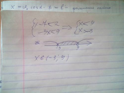 Решить систему х-7меньше 2 второе -3х меньше 9