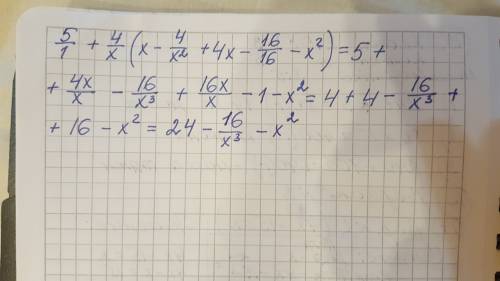 51+4*(x-4 _16 ) решите ) x (x²+4x 16-x² )