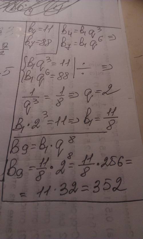Впрогрессии в4=11 в7= 88 найдите в9