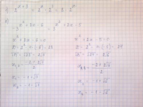 2в степени: x+3. -3 в степени: x^2 + 2x - 6.=3 в степени: x^2 + 2x - 5.-2 в степени: x