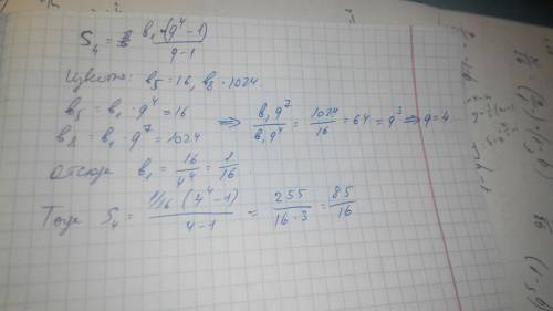 Найдите сумму четырёх первых членов прогрессии, если b5=16, b8=1024.