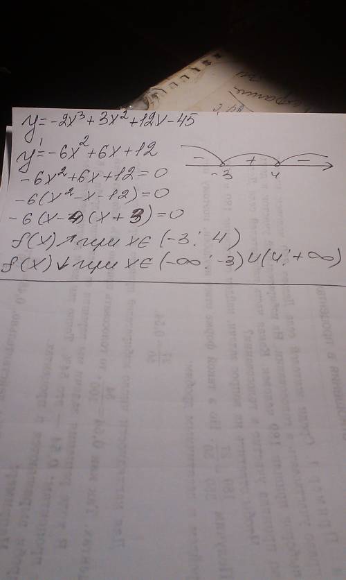 Найти интервалы монотонности функции y=-2x³+3x²+12x-45