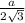 \frac{a}{ 2\sqrt{3} }