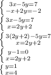 \left \{ {{3x-5y=7} \atop {-x+2y=-2}} \right. &#10;&#10; \left \{ {{3x-5y=7} \atop {x=2y+2}} \right. &#10;&#10; \left \{ {{3(2y+2)-5y=7} \atop {x=2y+2}} \right. &#10;&#10; \left \{ {{y-1=0} \atop {x=2y+2}} \right. &#10;&#10; \left \{ {{y=1} \atop {x=4}} \right.