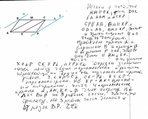 Точки м і к середини сторін вс і ар паралелограма авср, довести, що прямі ам і ск ділять діагональ в