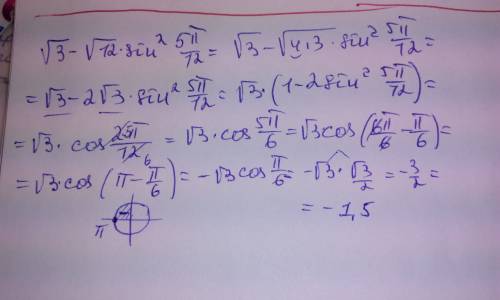 Найдите значение выражения √3-√12sin²(5π/12) и, если можно, подробно, .