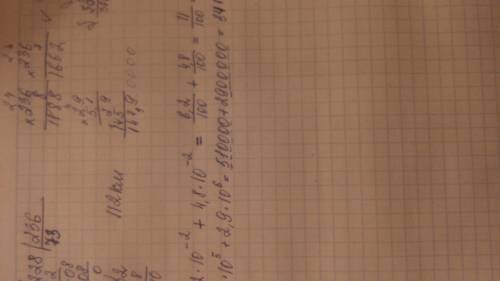 Выполните действия а)6,2*10 в -2степени+4,8*10 в -2 степени б)5,1*10 в 5 степени+2,9*10 в 6 степени