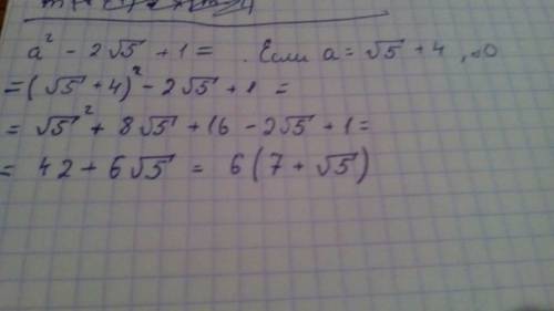 Это корень,не ужасайтесь) знайдіть значення виразу a^2-2 sqrt 5+1 при a=sqrt 5+4