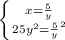 \left \{ {{x = \frac{5}{y} } \atop {25y^{2} = \frac{5}{y}^{2}} \right.