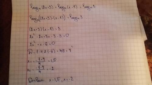 1)log4(2x+3)+log4(x-1)=log4 3 2) log1/5 45+log1/5 15-2log1/3 3√3 .