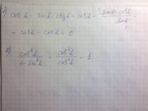 Выражение: cos a - sin a × ctg a 2) cos(в квадрате)a 1-sin a