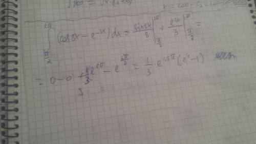 1) ∫с верху 2п с низу п/2 (cos8x-e^(-3x))dx; нужно