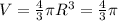 V= \frac{4}{3} \pi R^{3} = \frac{4}{3} \pi