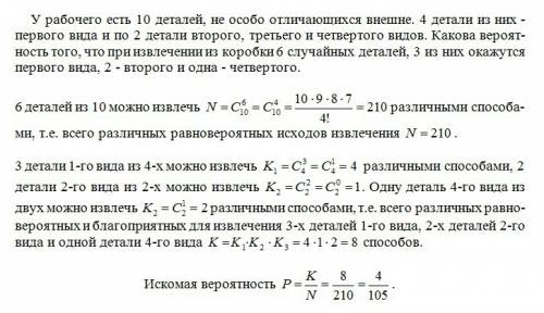 Урабочего есть 10 деталей, не особо отличающихся внешне. 4 детали из них - первого вида и по 2 детал