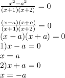 \frac{ x^{2} - a^{2} }{(x+1)(x+2)} =0 \\ \\ \frac{ (x-a)(x+a) }{(x+1)(x+2)} =0 \\ (x-a)(x+a)=0 \\ 1)x-a=0 \\ x=a \\ 2)x+a=0 \\ x=-a