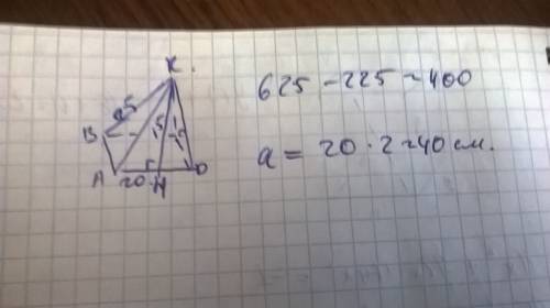 Вправильной четырёхугольной пирамиде боковое ребро 25 см и апофема 15 см.найдите ребро основания пир