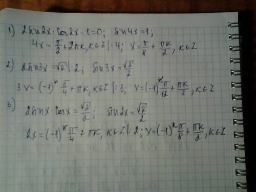 2sin2xcos2x-1=0 ; 2sin3x-√2=0 ; 2sinx * cosx-√2/2=0