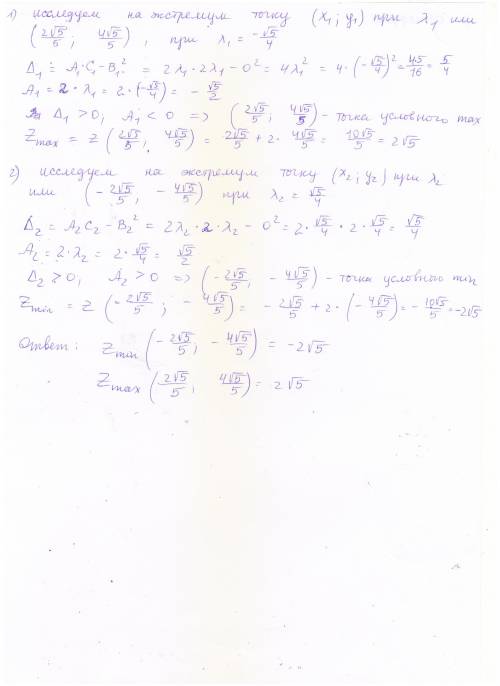 Найдите условный экстремум функции z=x+2y при условии, что x^2+y^2=4.