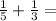 \frac{1}{5} + \frac{1}{3} =