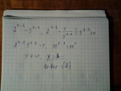 Решить показательное уравнение 2^x-2=5^2-x