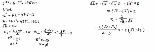 1)5^2x-6*5^x-475=0 2)корень из 2x+корень из 5-корень из3х-корень из 5=2