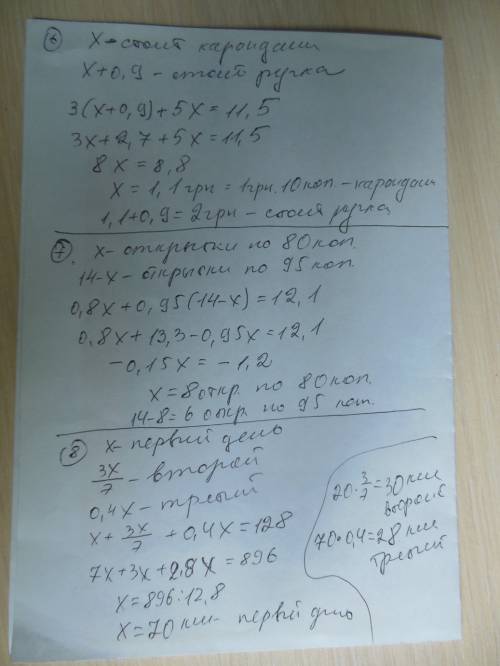 Решение с уравнения: 1. бригада рабочих за две недели изготовила 356 деталей, причем за вторую недел