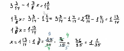 3целых3/14-1целая7/8х=1целая2/7 2целых2/3х-1целая5/7=3целых1/21