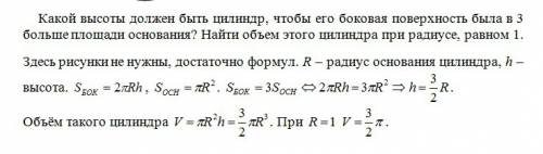 Решить ! какой высоты должен быть цилиндр чтобы его боковая поверхность была в 3 больше площади осно