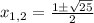 x_{1,2} = \frac{1\pm \sqrt{25}}{2}