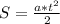 S= \frac{a* t^{2} }{2}