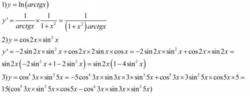 Найти производные функции 1. y=ln(arctgx) 2.y=cos2x*sin^2x 3.y=cos^5 3x*sin^3 5x