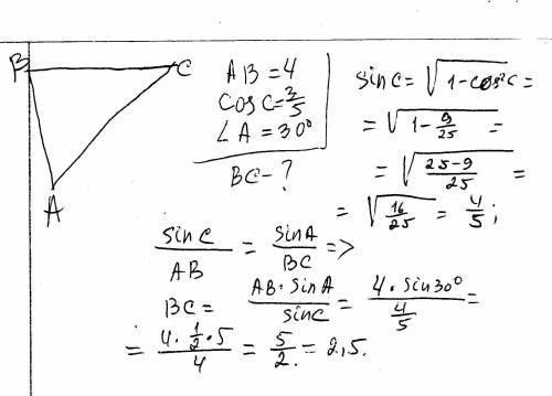 Найти сторону bc треугольника abc если ab=4,cosc=3/5,уголa=30°.