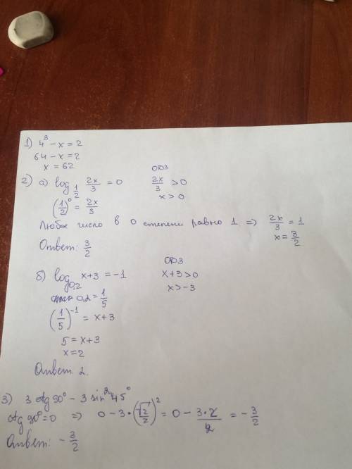 Помните , нужно! 1) решите уравнение: 4^3-x =2 2)решите уравнение: a) log по основанию 1/2 2x/3=0 б)