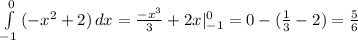 \int\limits^0_{-1} {(-x^2+2)} \, dx= \frac{-x^3}{3} +2x|_{-1}^0=0-( \frac{1}{3}-2)= \frac{5}{6}