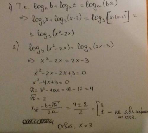 Решите уравнения: 1.)4^x+3*2-4=0 2.)log3x+log3(x-2)=log3(2x-3) ,